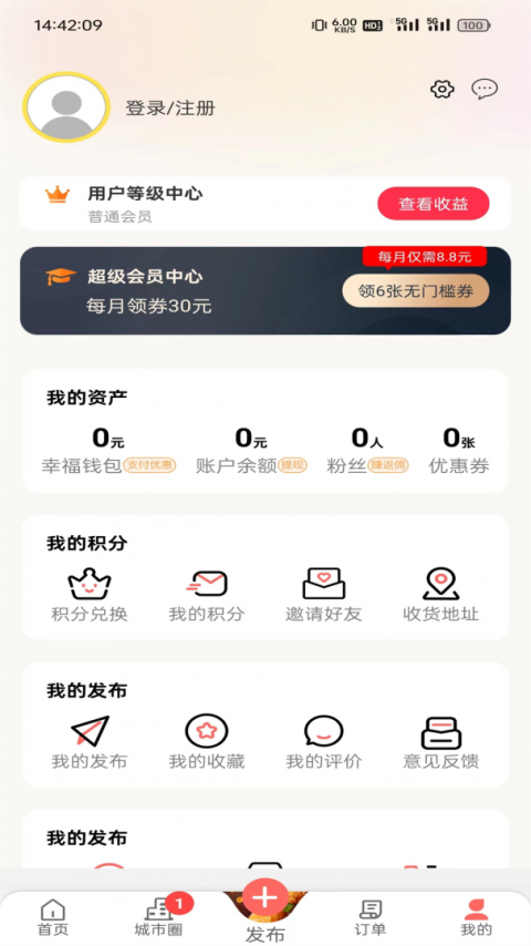幸福石林app