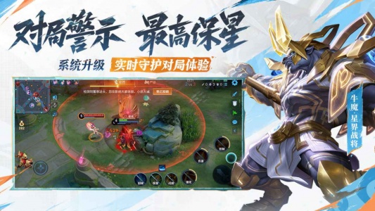 王者荣耀官方正版