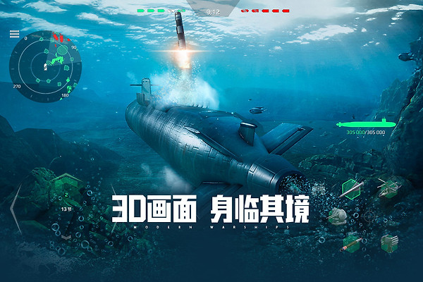 现代战舰官方正版