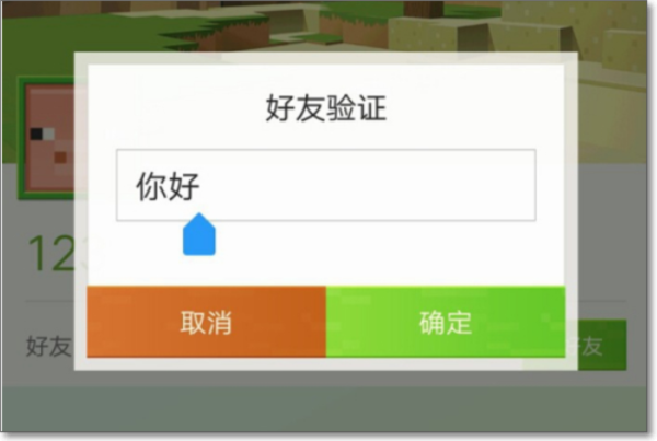 我的世界小米渠道服