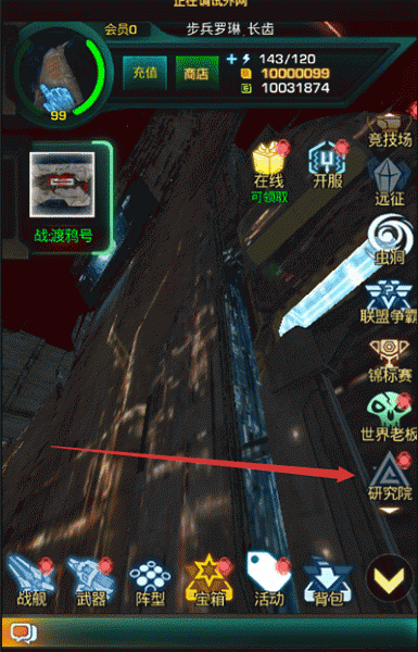 星际跃迁手游
