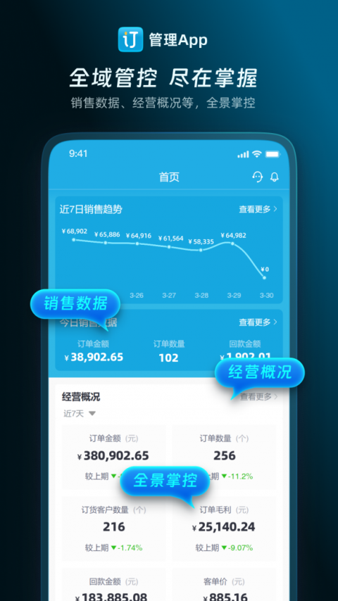 云上订货官方版