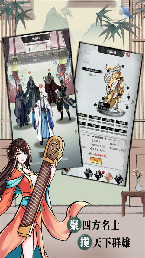 不休江湖九游渠道服