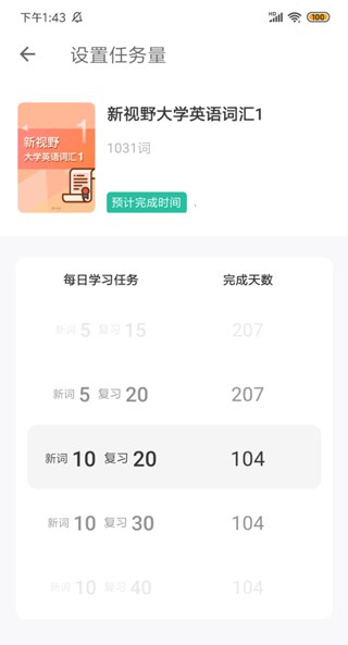 扇贝单词英语版app