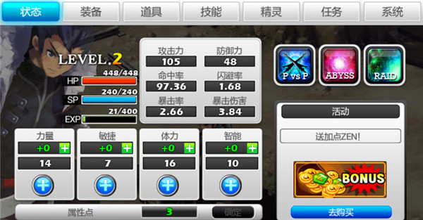 泽诺尼亚5汉化版