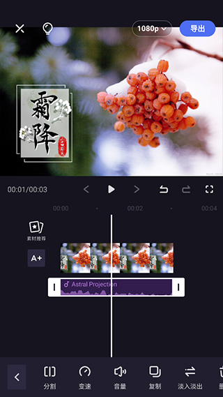 度加剪辑最新版