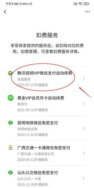 腾讯视频播放器最新版