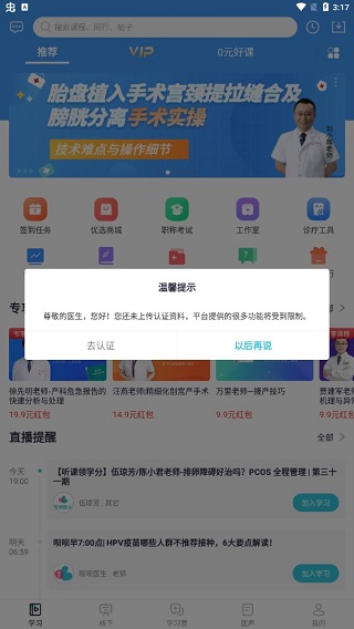 呗呗医生最新版