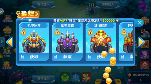 波克捕鱼达人千炮版官方版