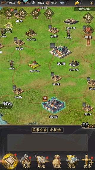 三国志之九州战手游