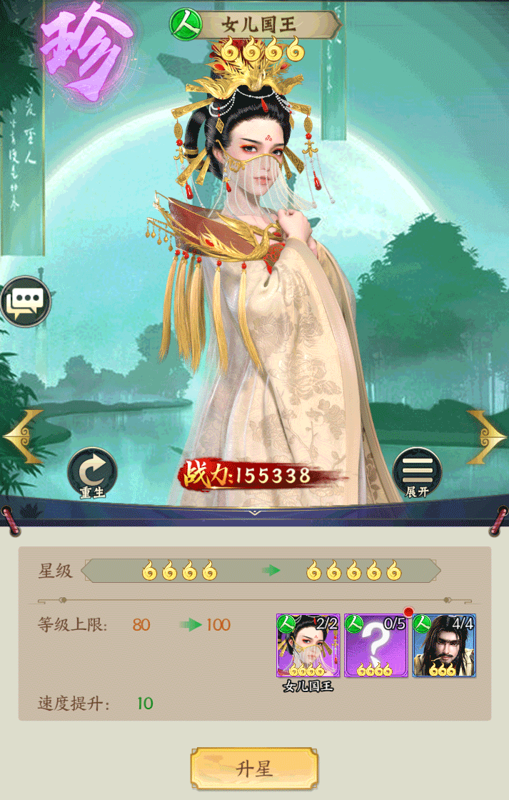 无双西游手游
