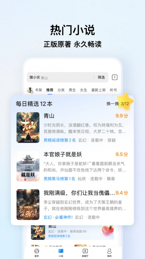 搜狗浏览器极速版app
