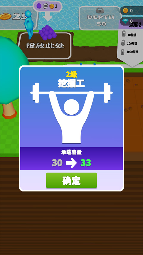 看谁挖的深手机版