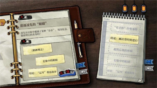 寄居隅怪奇事件簿完整版