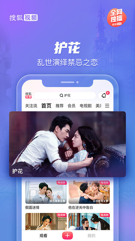 搜狐视频hd版