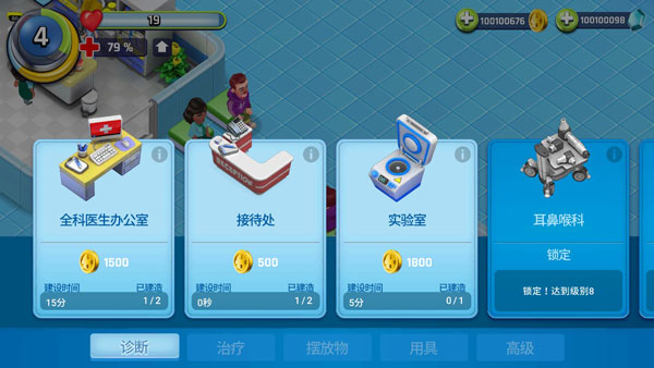 医院经理模拟器最新版(Dream Hospital)