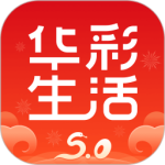 华彩生活官方版