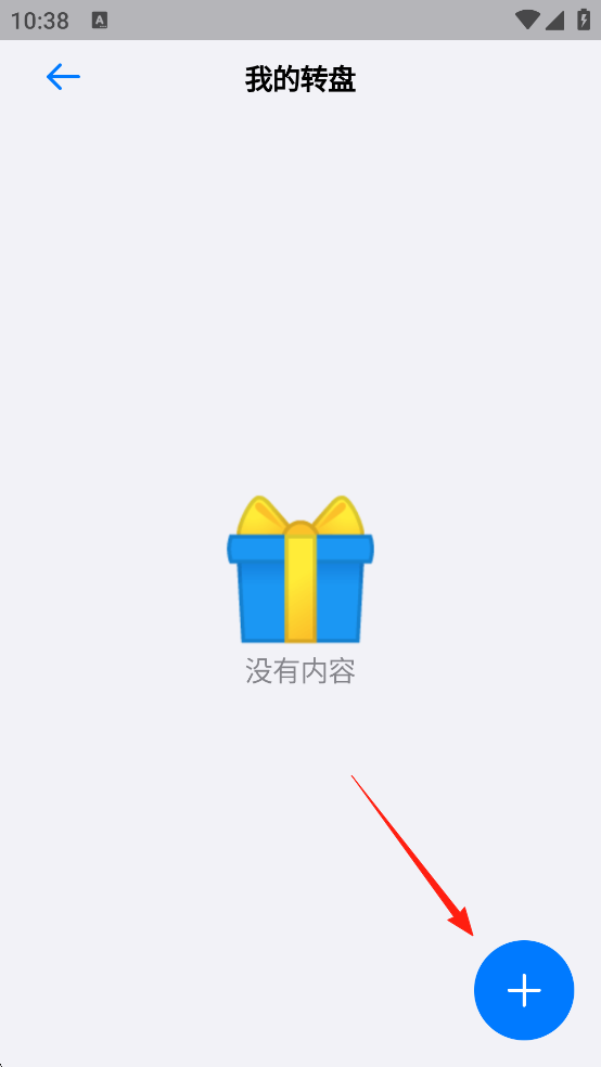 小决定转盘app