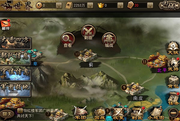 攻城三国官方版