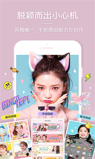 美颜美肤相机app