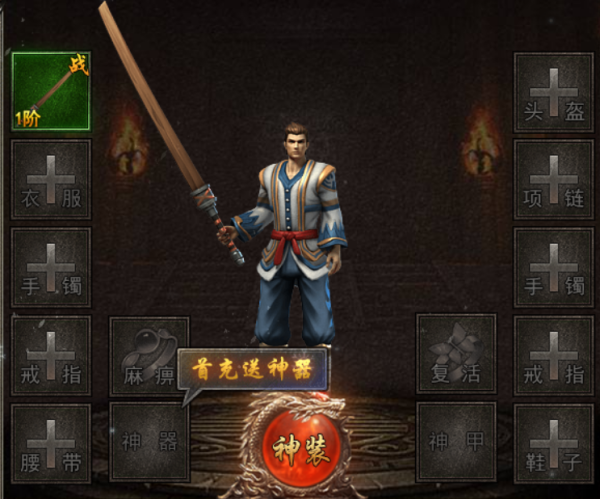 狂怒手游