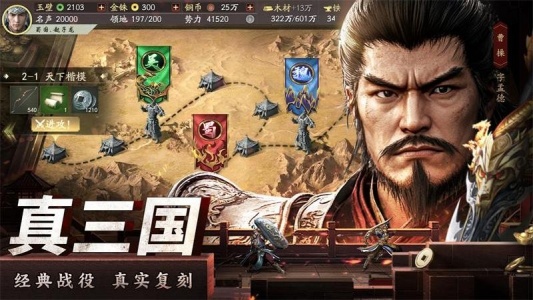 奇兵谋略手游官方正版