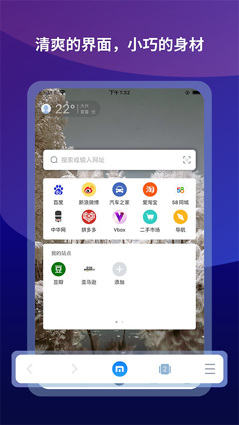 Maxthon浏览器官方版