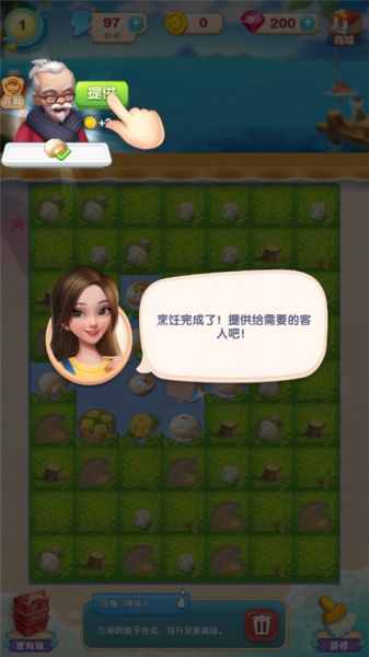 餐厅养成记官方版