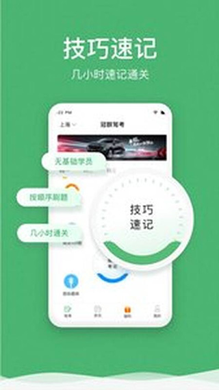 冠群驾考软件官方版