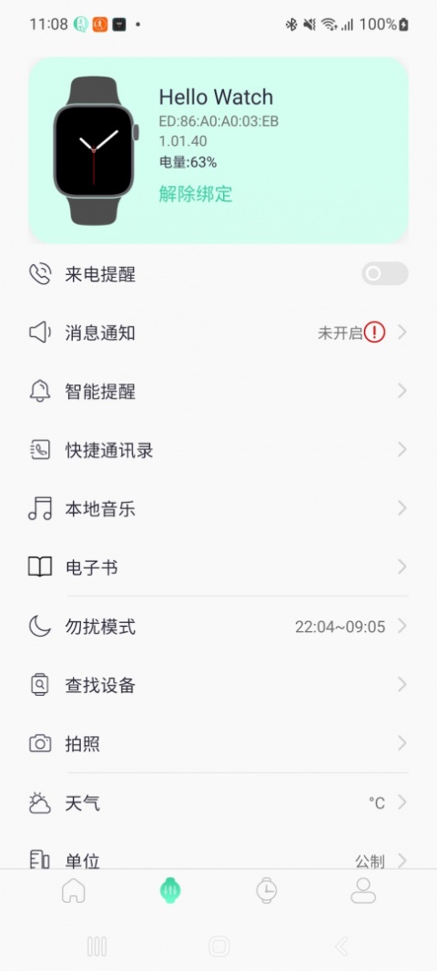 Qifit官方版app
