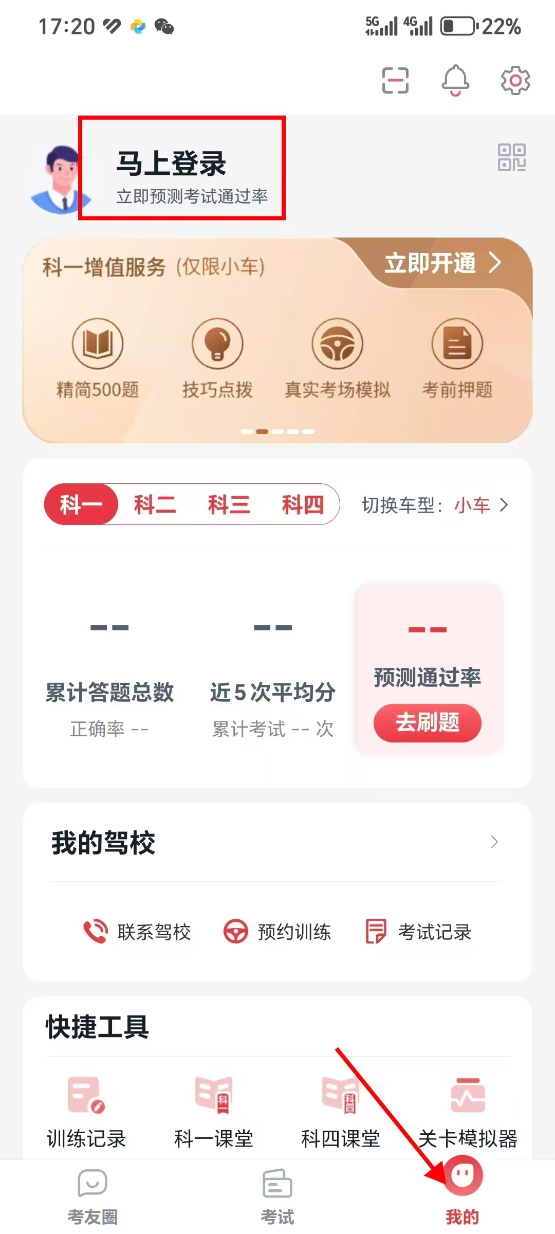 多多驾到app