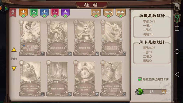 五行师官方正版