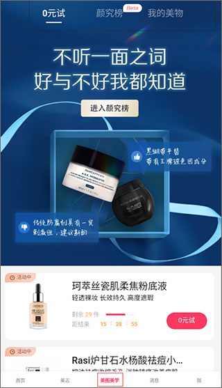 美图秀秀照片拼图软件最新版