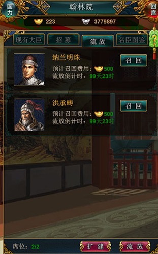 我在大清当皇帝九游版