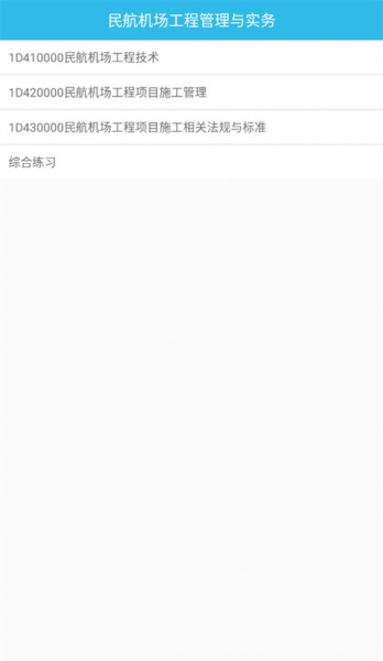 一建宝典app官方版