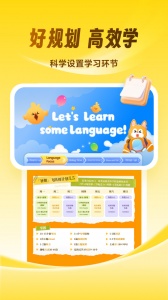 流利说少儿英语官方版