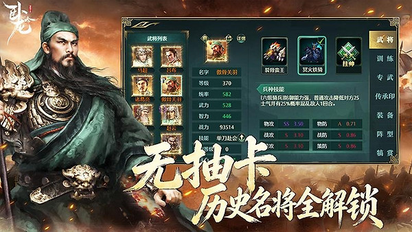 卧龙吟官方正版