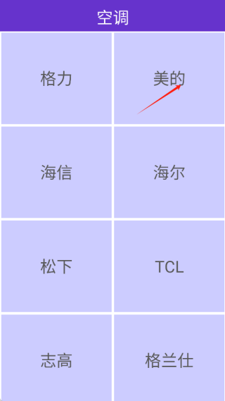 万能遥控王app