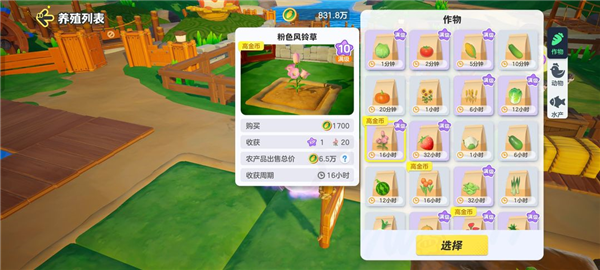元梦之星官方版