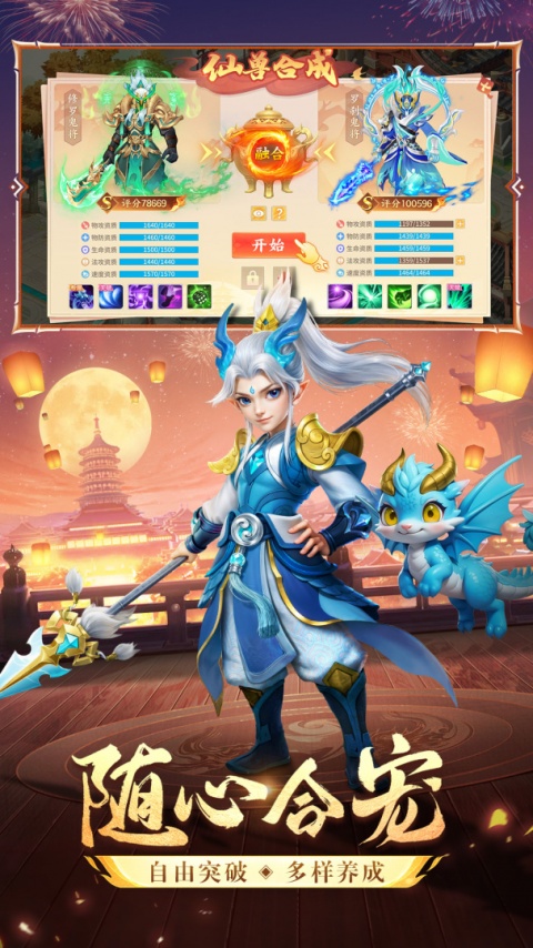 梦想桃源手游