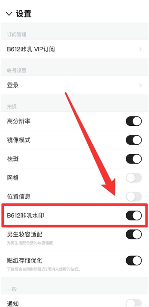 b612咔叽美颜相机最新版app