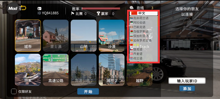 手动挡停车场2官方正版