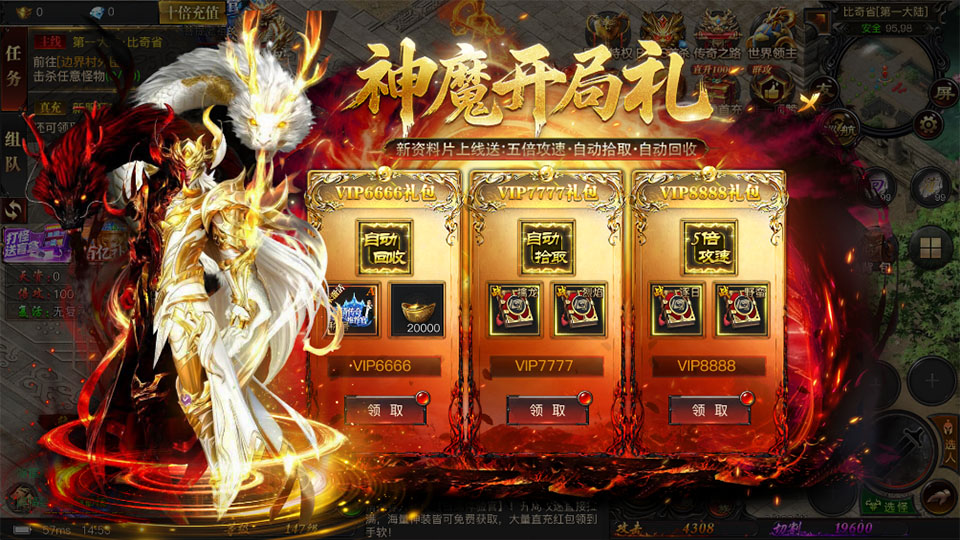 烈焰觉醒官方正版