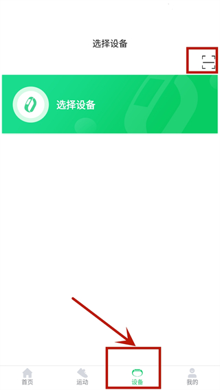 GloryFit最新版