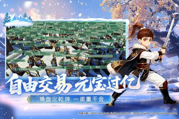 热血江湖归来手游官方正版
