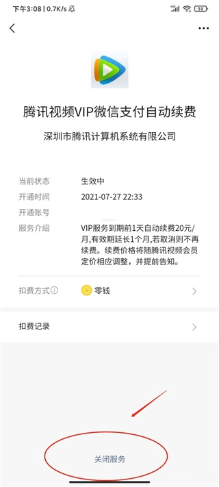 腾讯视频播放器最新版