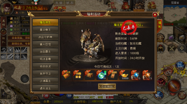 梵天巨翼官方版
