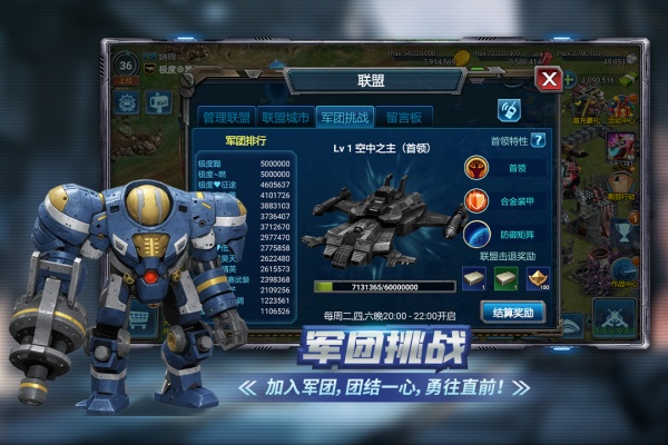战警大国崛起手游