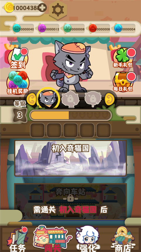 喜羊羊与灰太狼奇幻之旅游戏正版