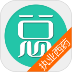 执业西药师总题库app